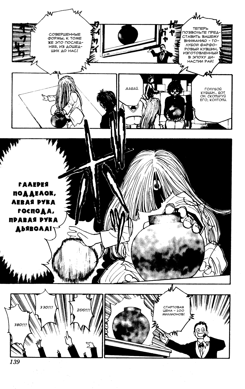 Read Hunter x Hunter RU Manga Online