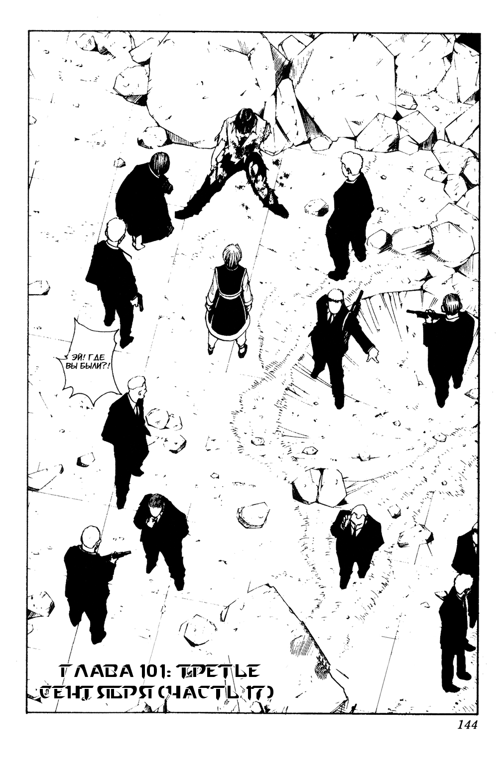 Read Hunter x Hunter RU Manga Online