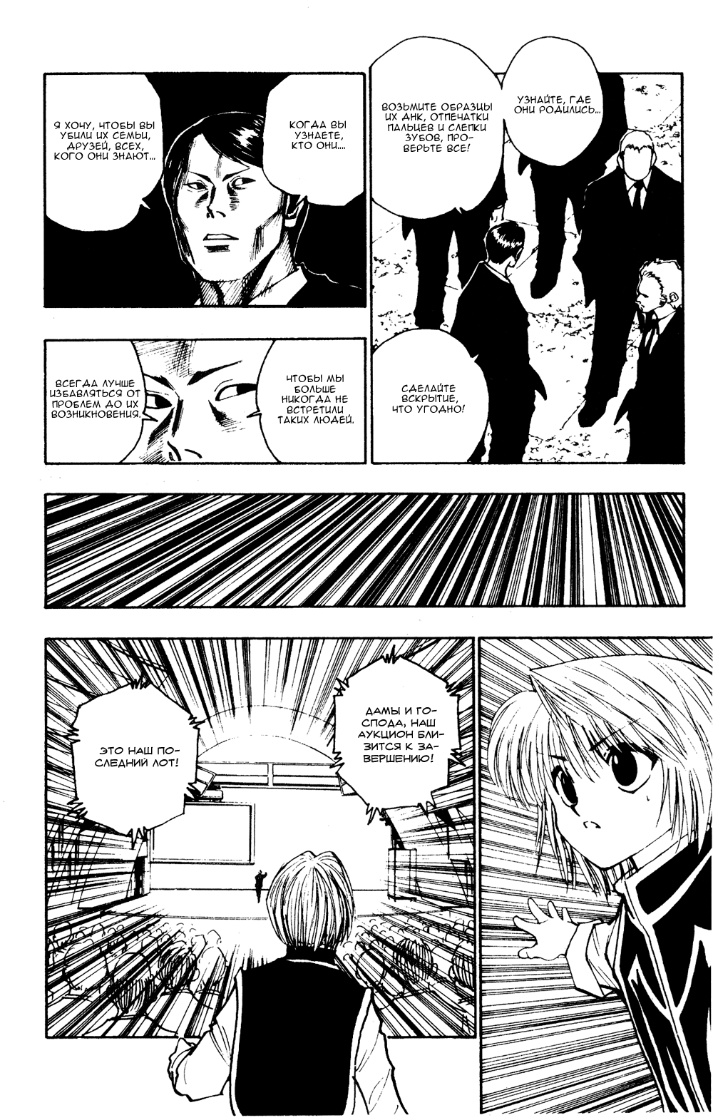 Read Hunter x Hunter RU Manga Online
