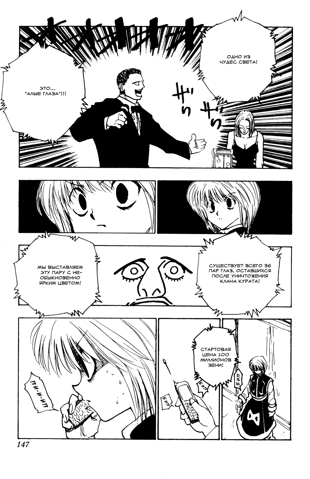 Read Hunter x Hunter RU Manga Online