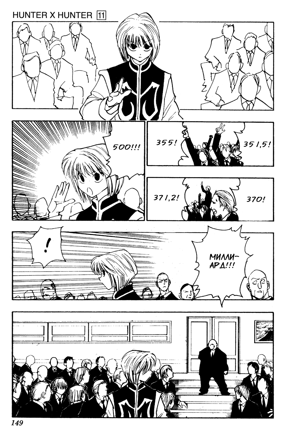 Read Hunter x Hunter RU Manga Online