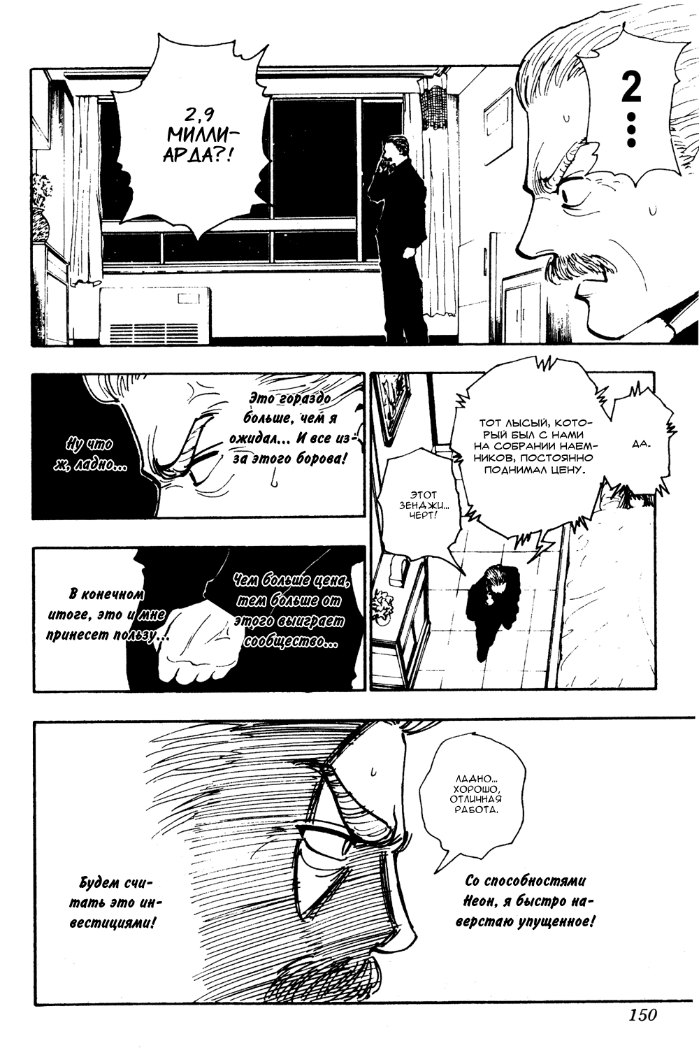 Read Hunter x Hunter RU Manga Online