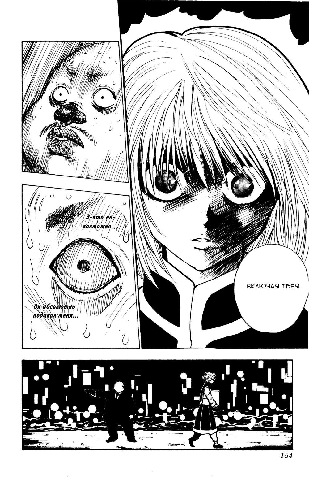 Read Hunter x Hunter RU Manga Online