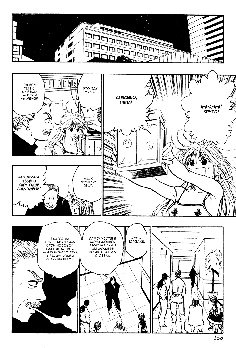 Read Hunter x Hunter RU Manga Online