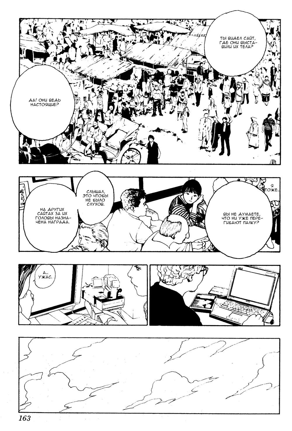 Read Hunter x Hunter RU Manga Online