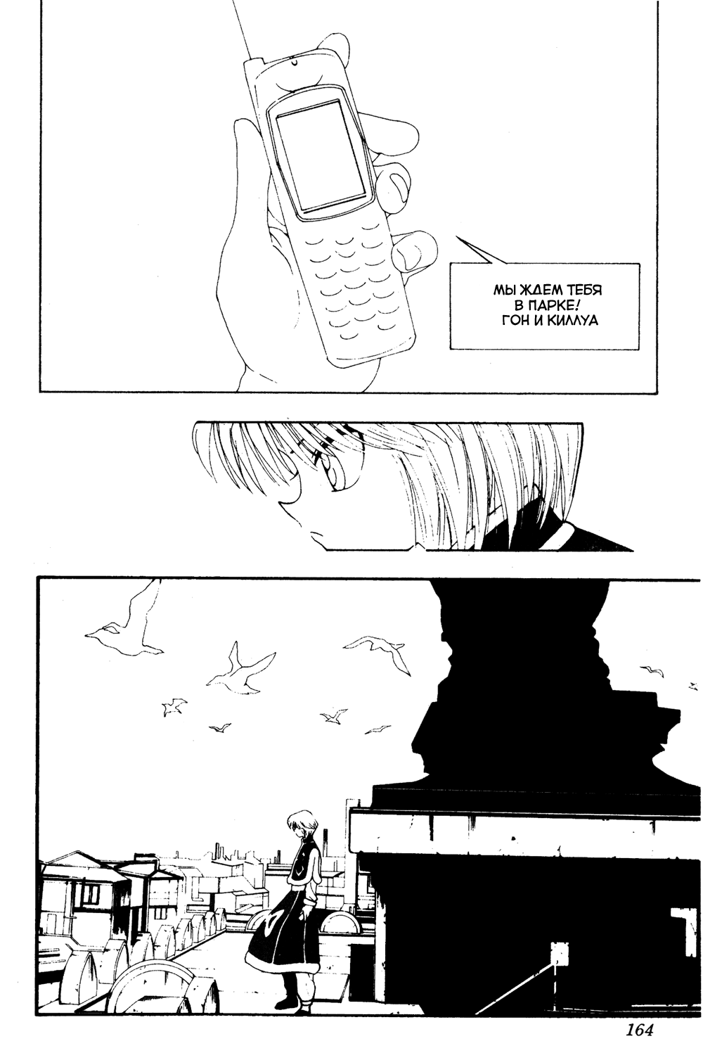 Read Hunter x Hunter RU Manga Online