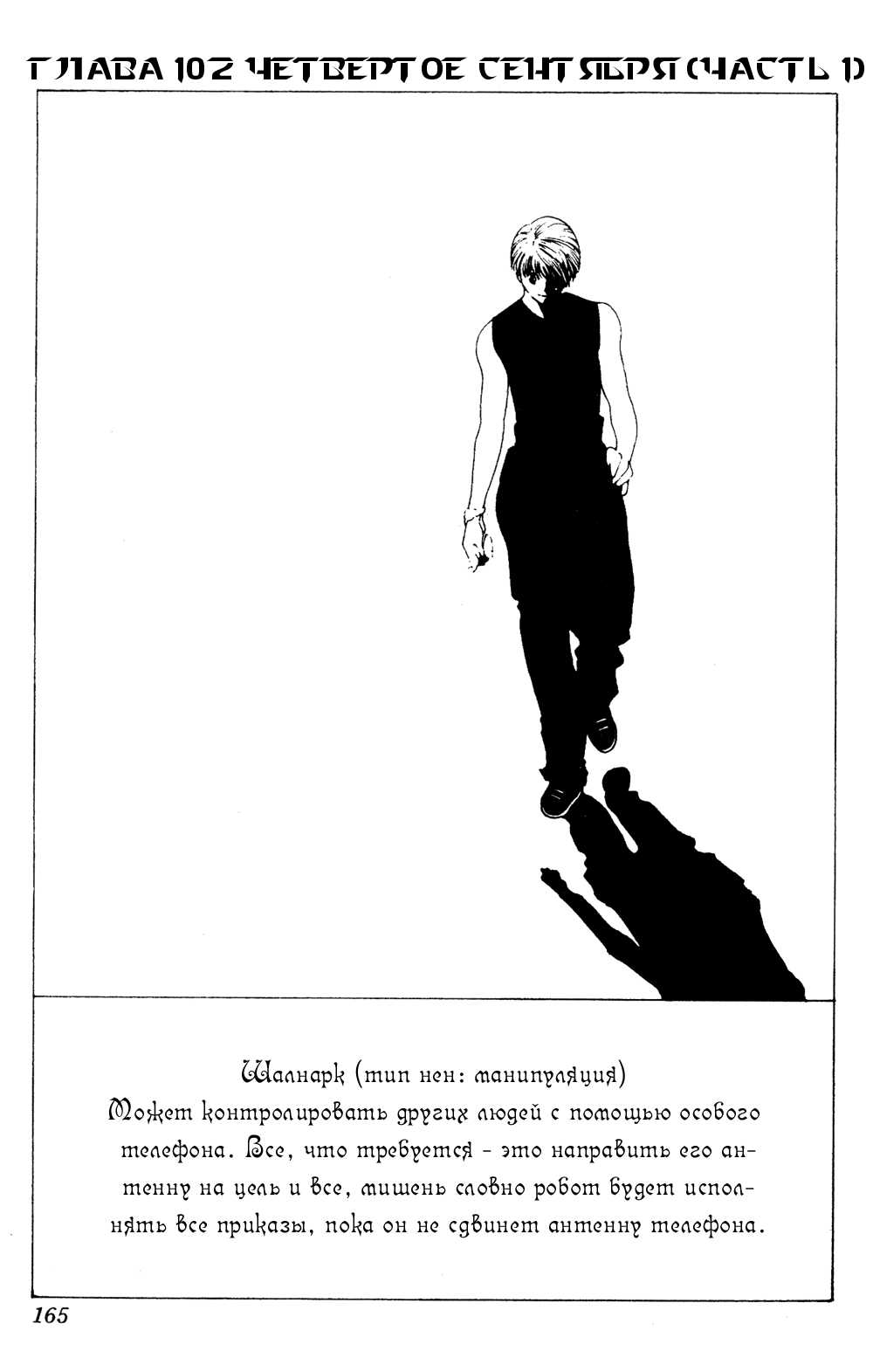 Read Hunter x Hunter RU Manga Online