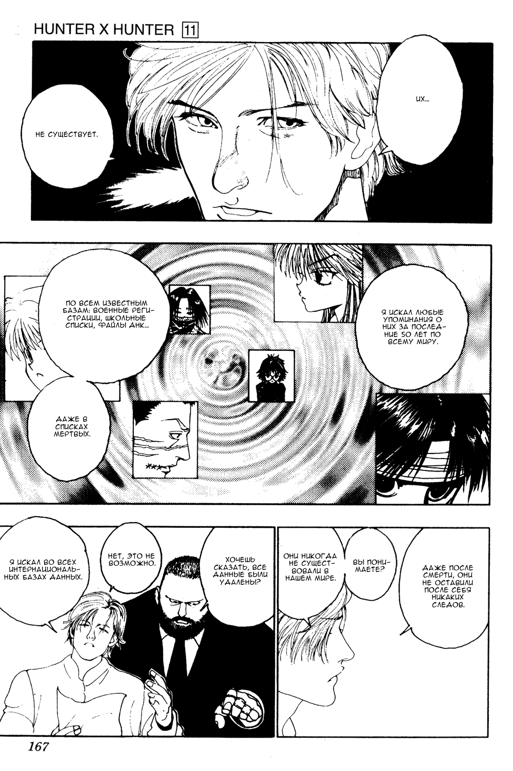 Read Hunter x Hunter RU Manga Online