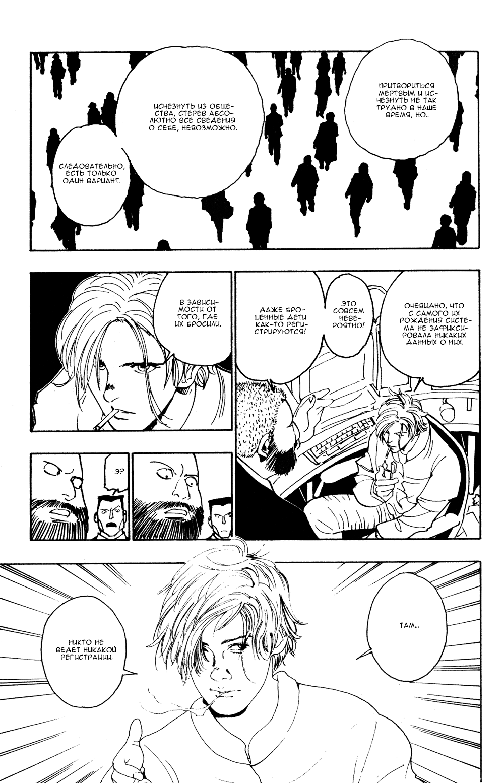 Read Hunter x Hunter RU Manga Online