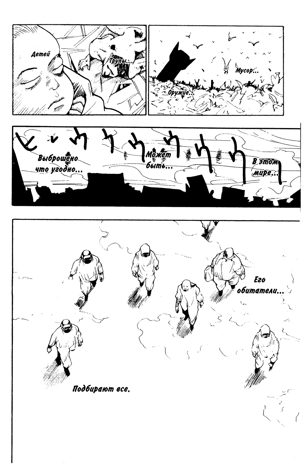 Read Hunter x Hunter RU Manga Online