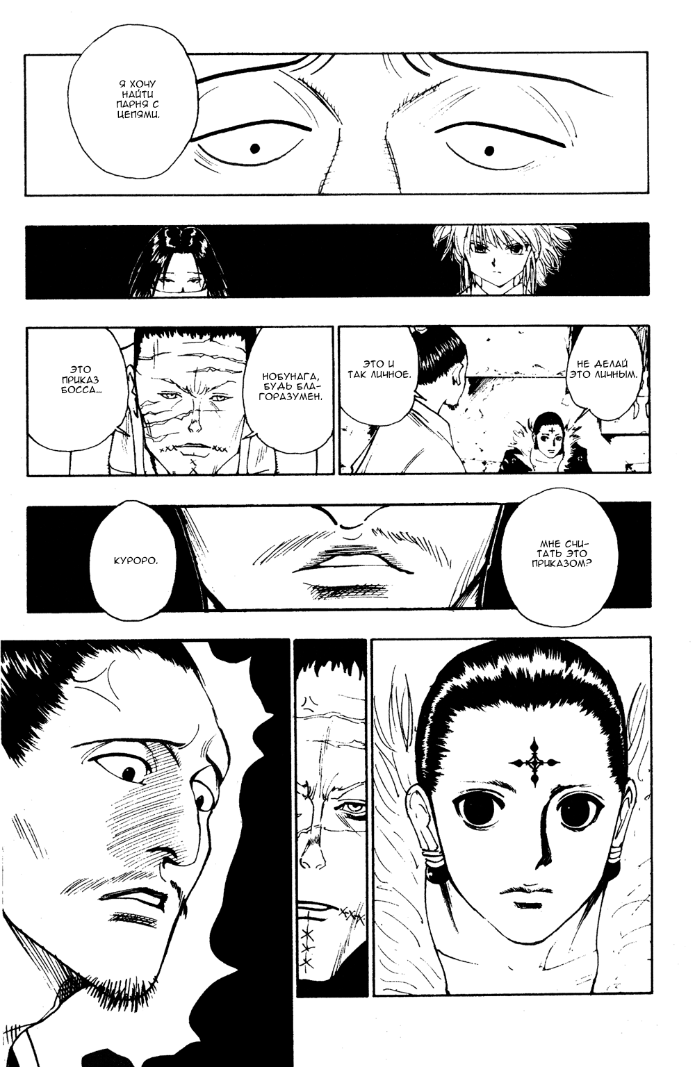 Read Hunter x Hunter RU Manga Online