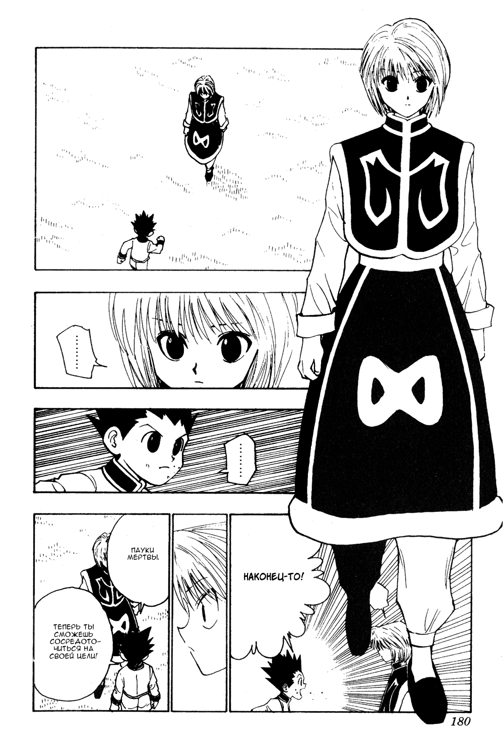 Read Hunter x Hunter RU Manga Online