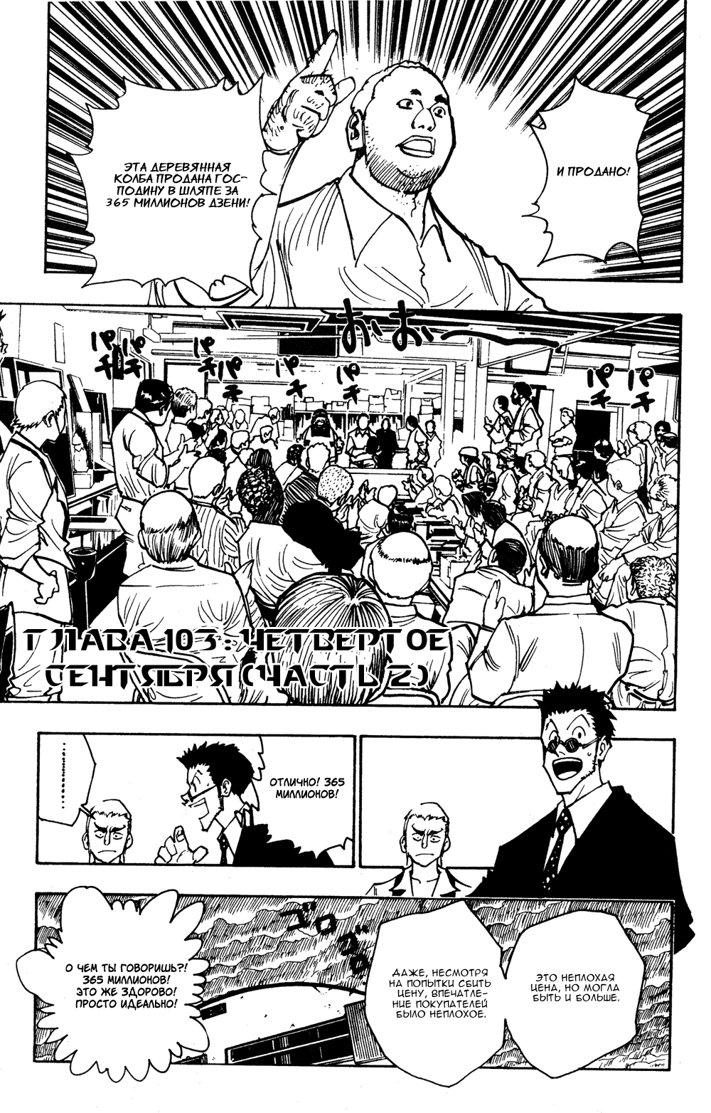 Read Hunter x Hunter RU Manga Online