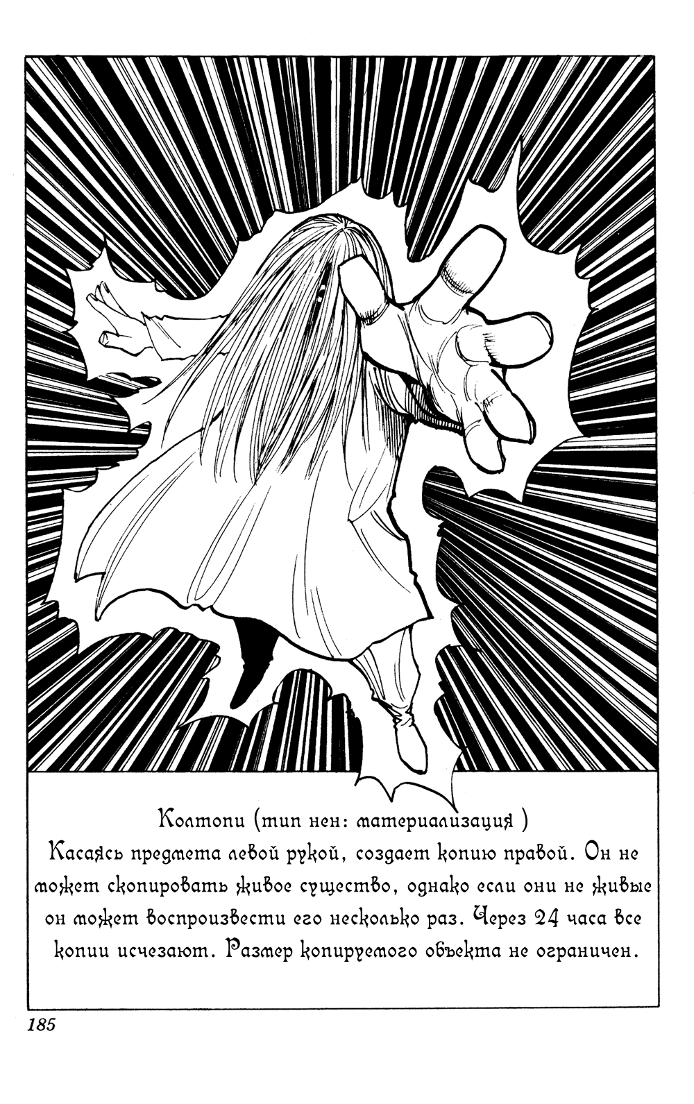 Read Hunter x Hunter RU Manga Online