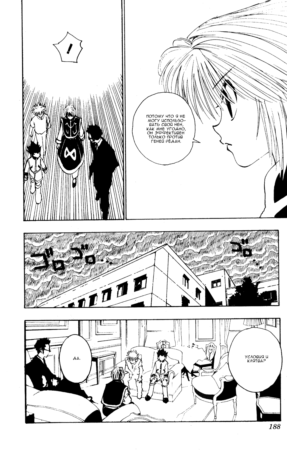 Read Hunter x Hunter RU Manga Online