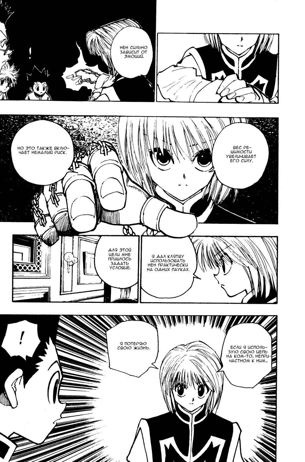 Read Hunter x Hunter RU Manga Online