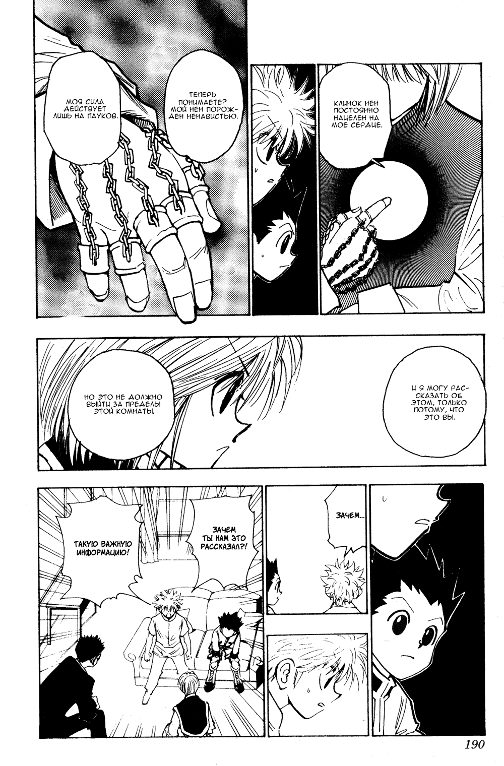 Read Hunter x Hunter RU Manga Online