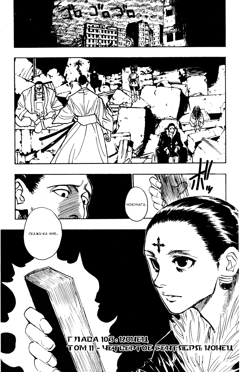 Read Hunter x Hunter RU Manga Online