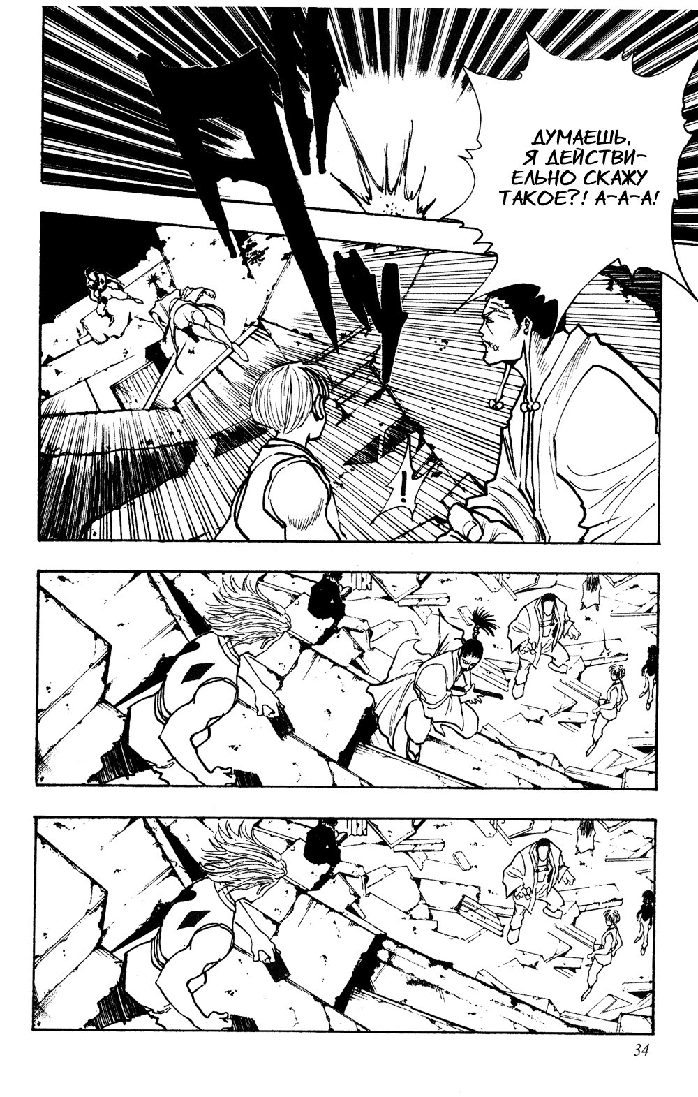 Read Hunter x Hunter RU Manga Online