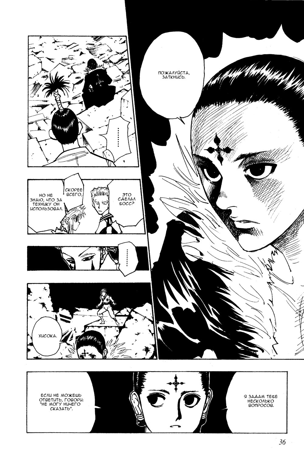 Read Hunter x Hunter RU Manga Online
