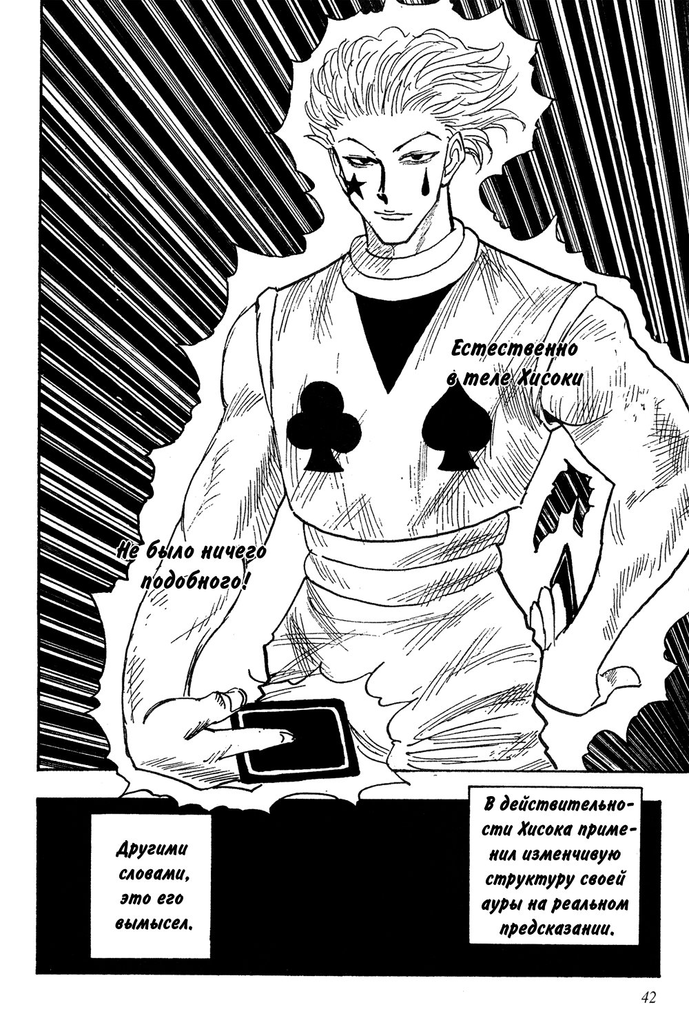 Read Hunter x Hunter RU Manga Online