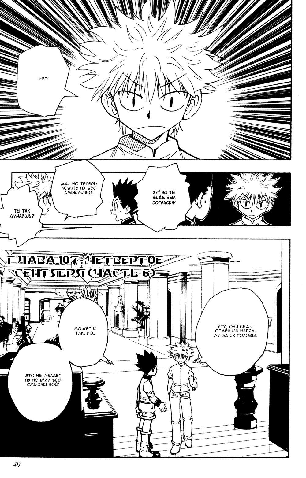 Read Hunter x Hunter RU Manga Online