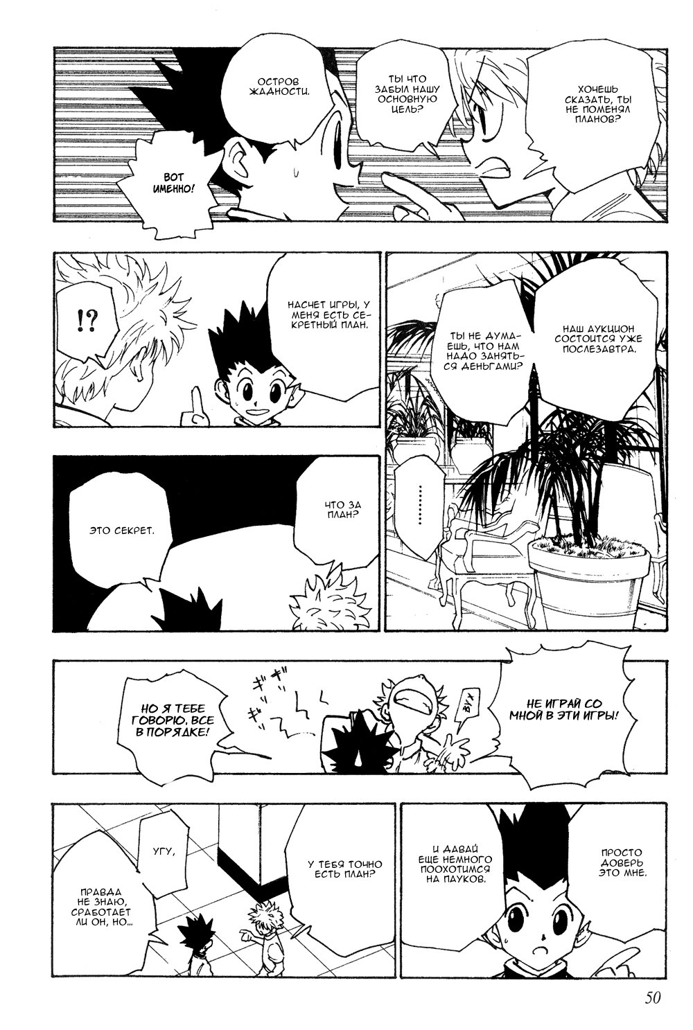 Read Hunter x Hunter RU Manga Online