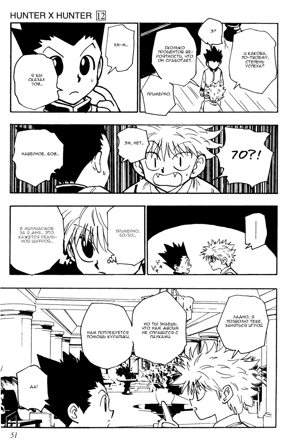 Read Hunter x Hunter RU Manga Online