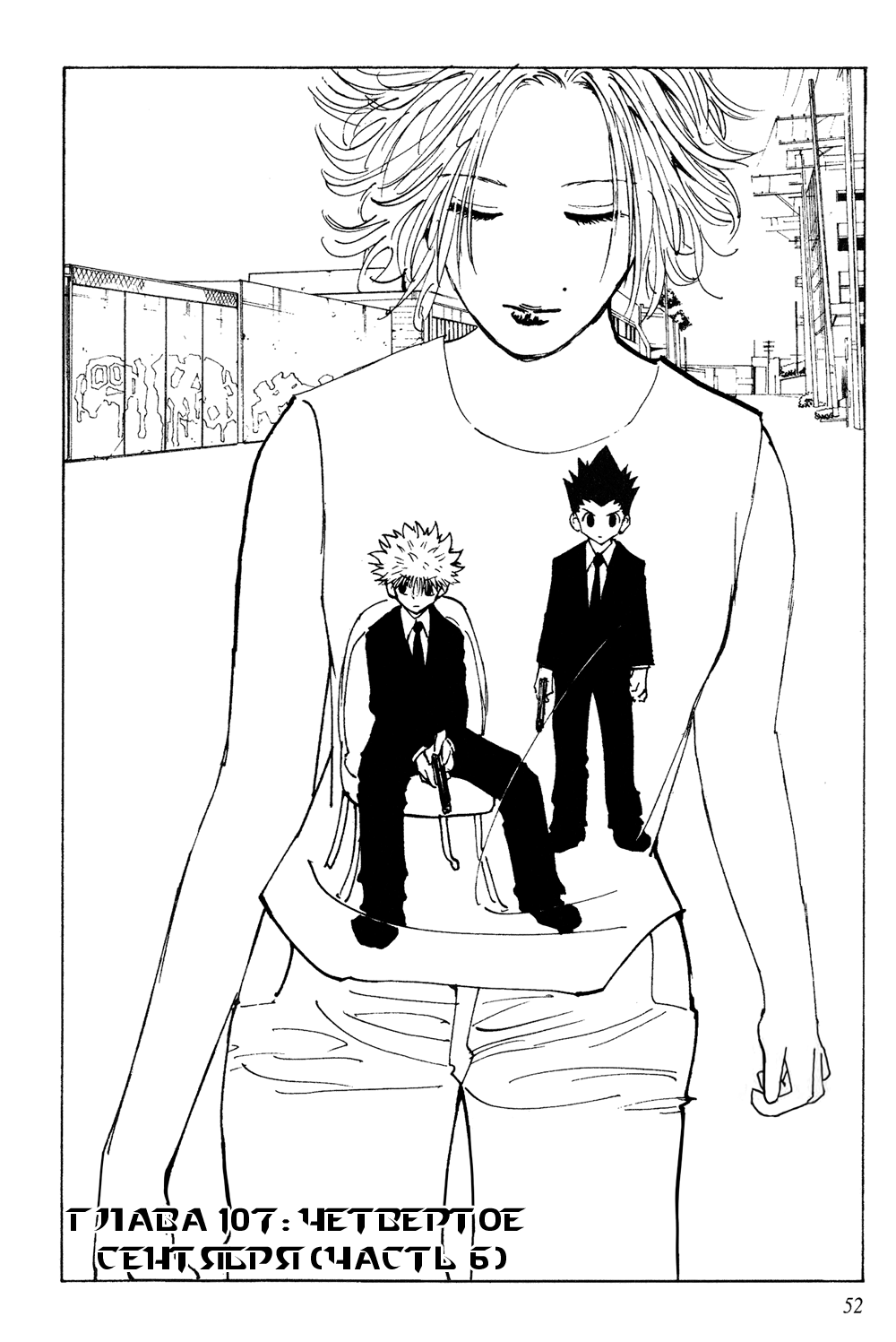 Read Hunter x Hunter RU Manga Online