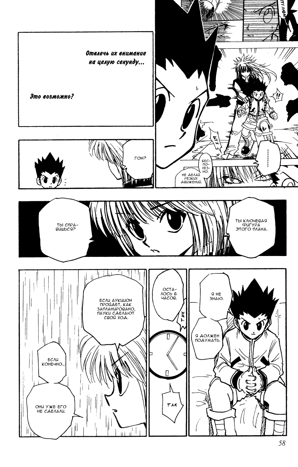 Read Hunter x Hunter RU Manga Online