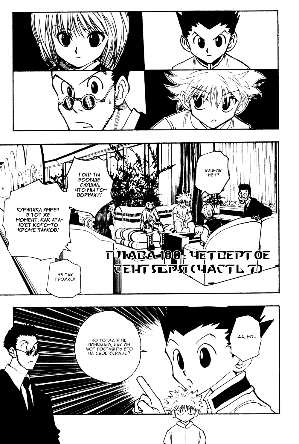 Read Hunter x Hunter RU Manga Online