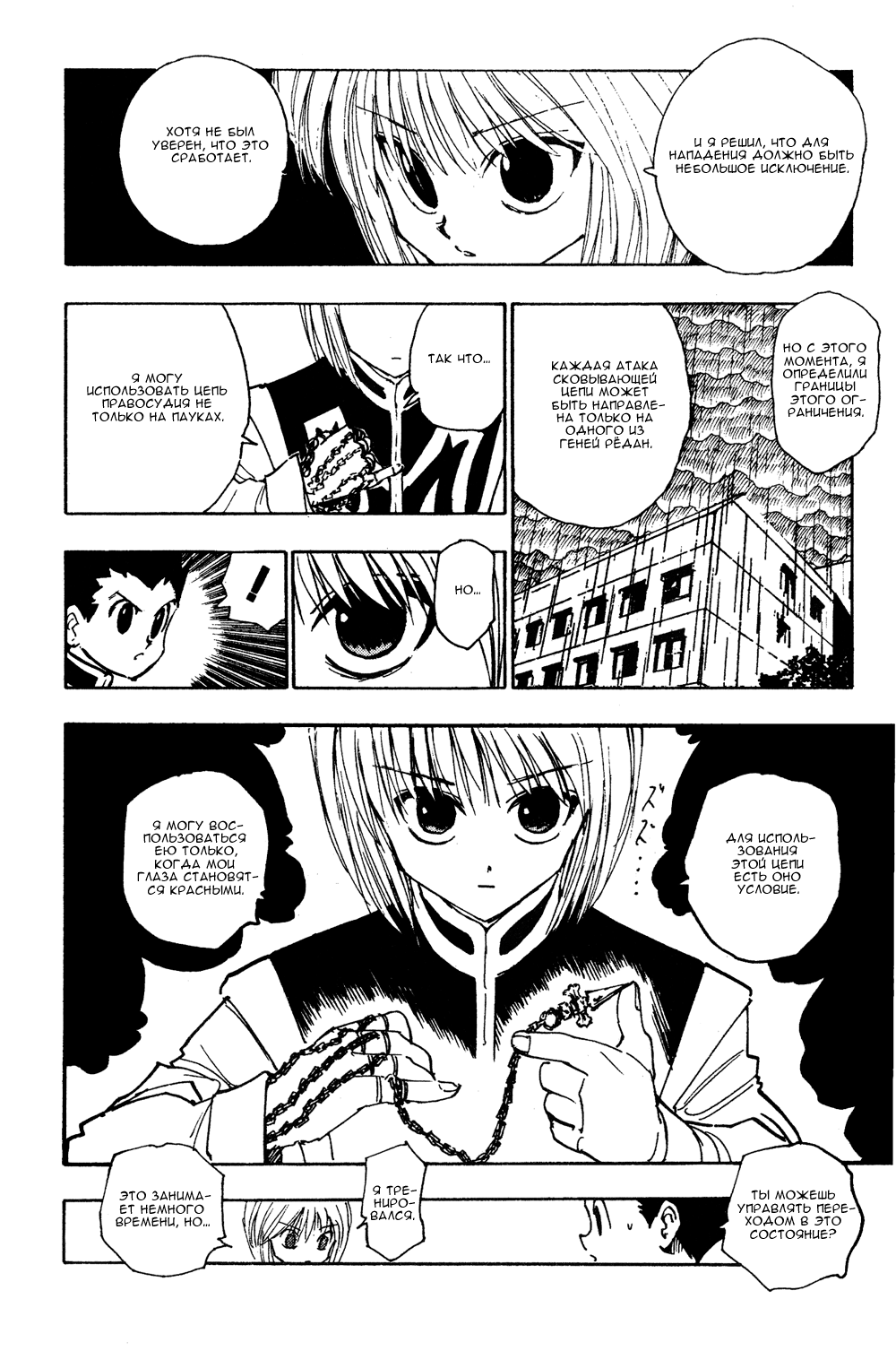 Read Hunter x Hunter RU Manga Online