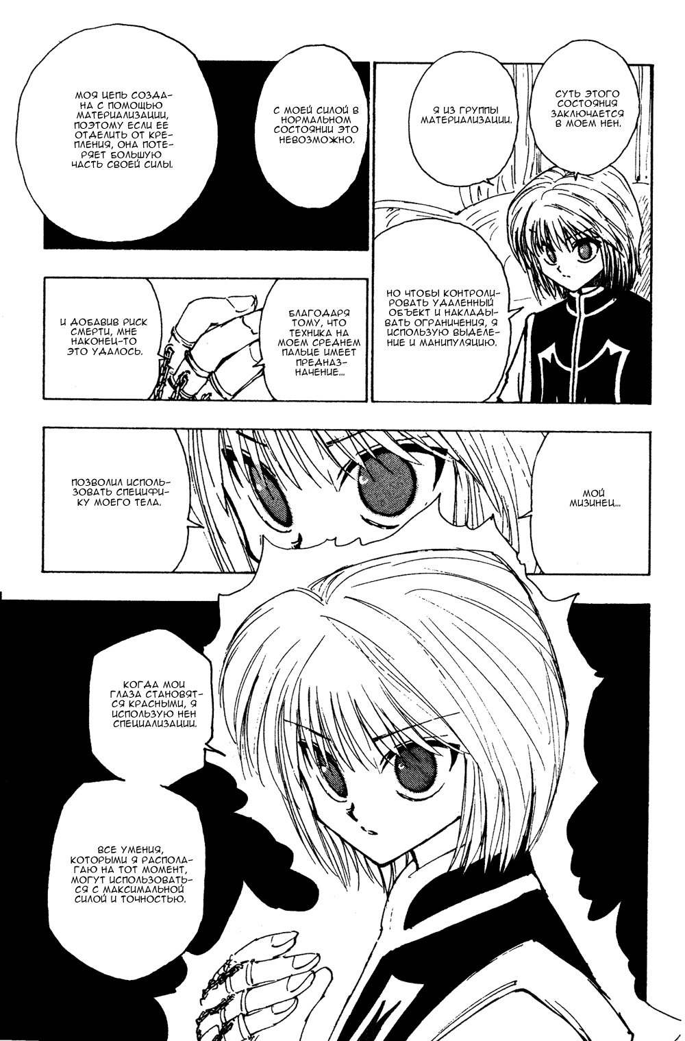 Read Hunter x Hunter RU Manga Online