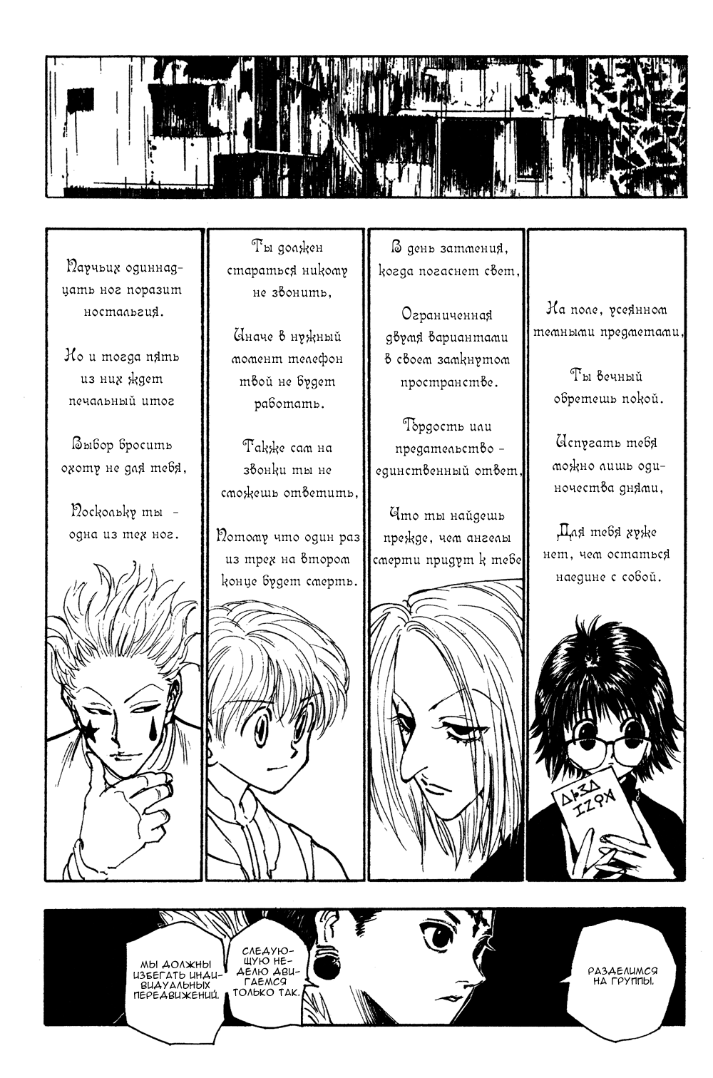Read Hunter x Hunter RU Manga Online