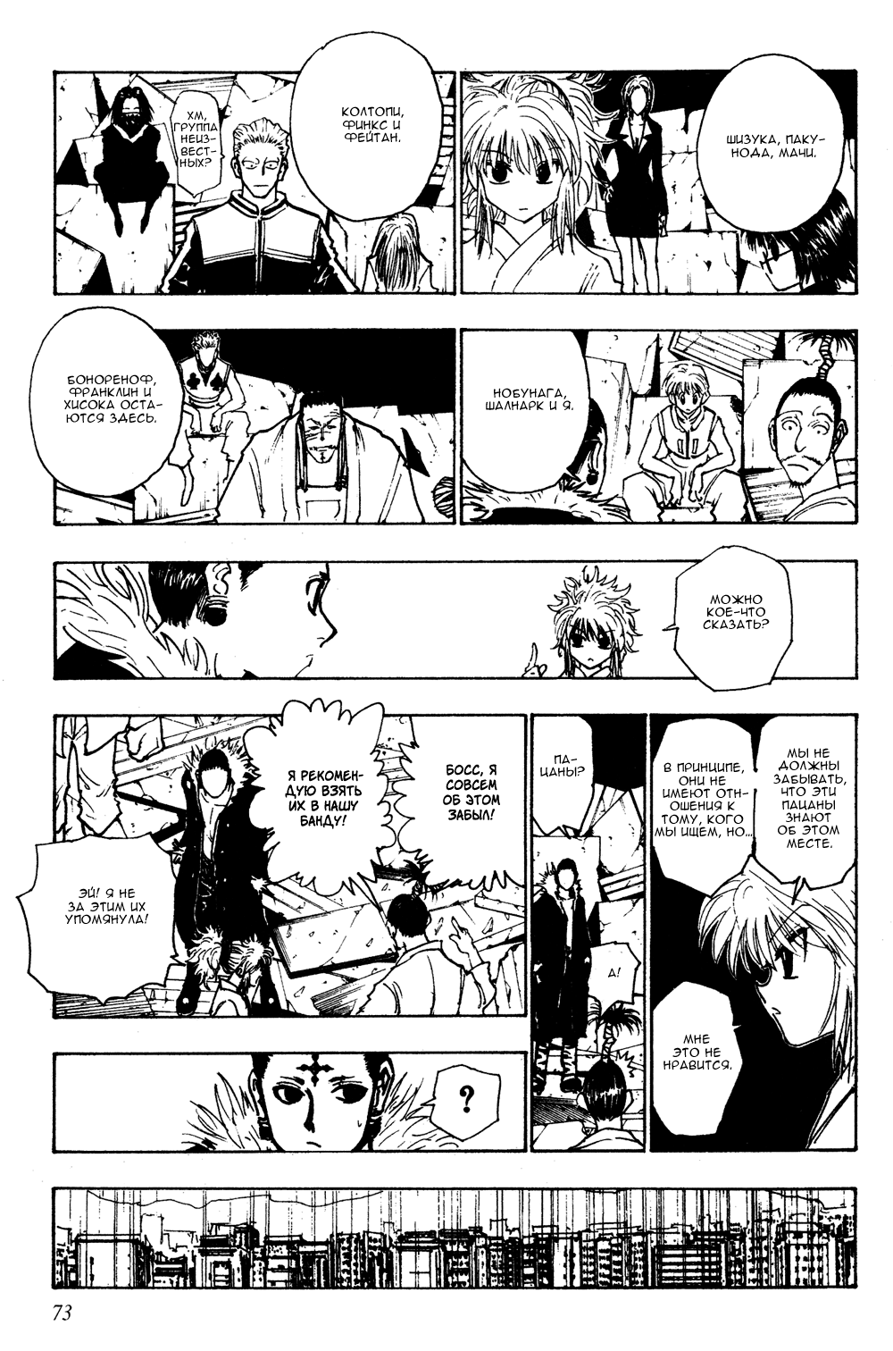 Read Hunter x Hunter RU Manga Online