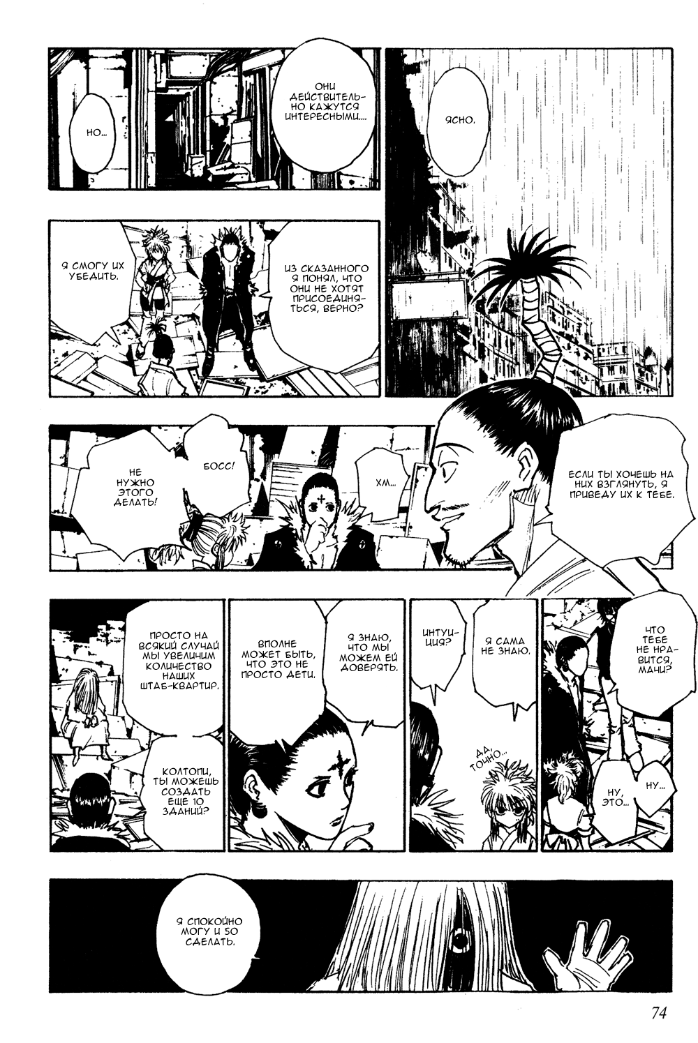 Read Hunter x Hunter RU Manga Online