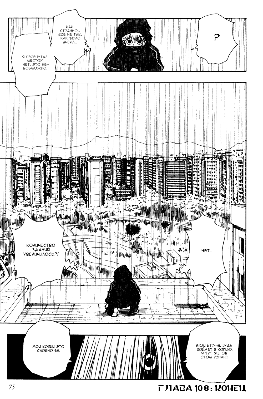 Read Hunter x Hunter RU Manga Online