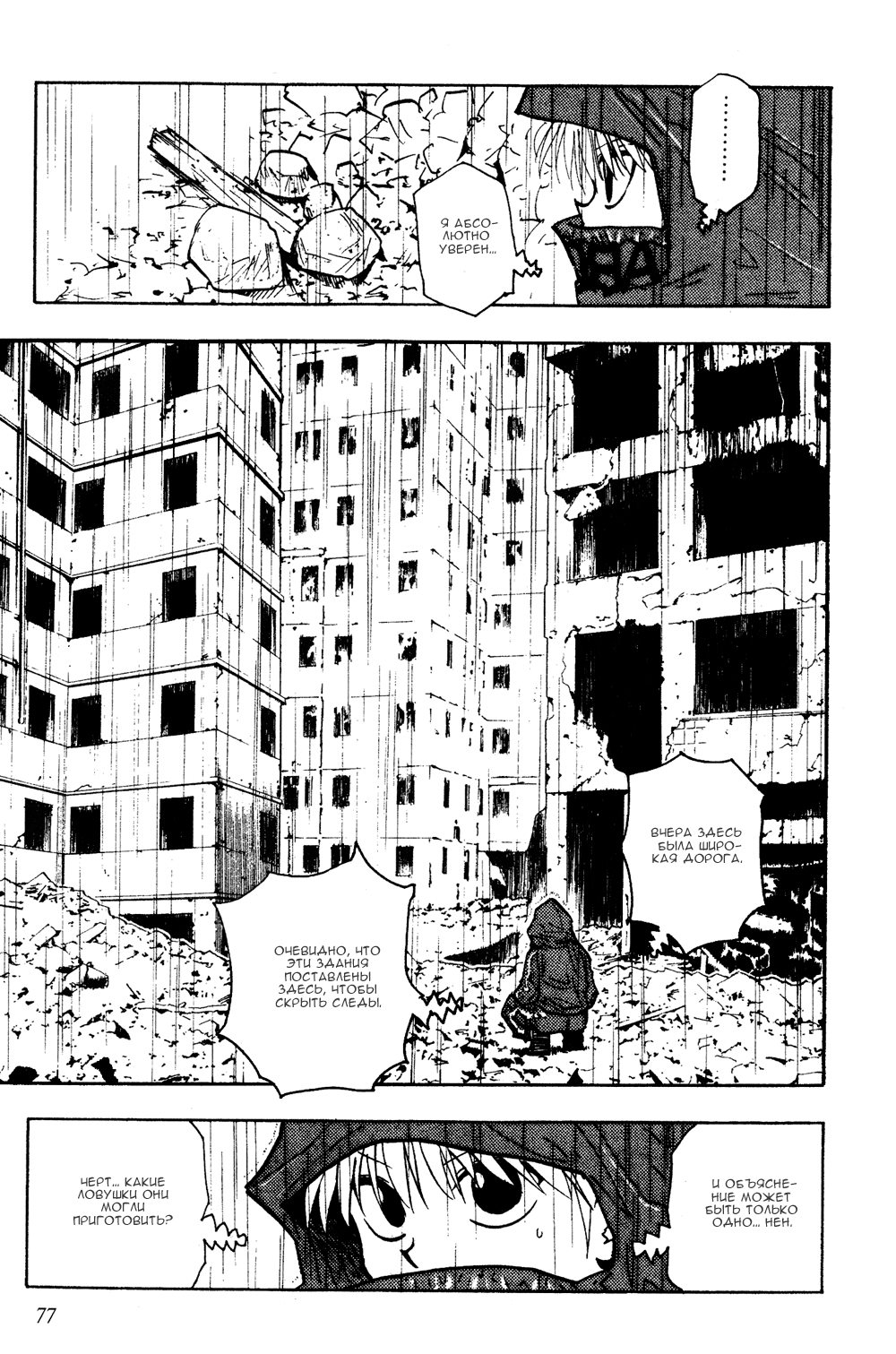 Read Hunter x Hunter RU Manga Online