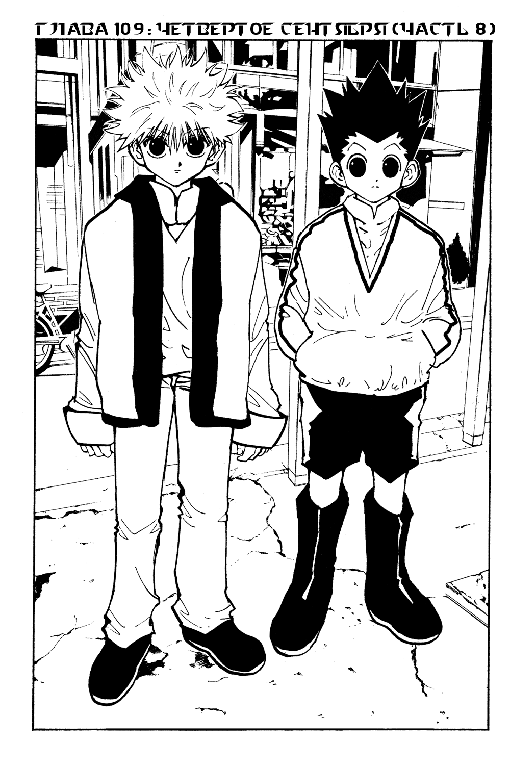 Read Hunter x Hunter RU Manga Online
