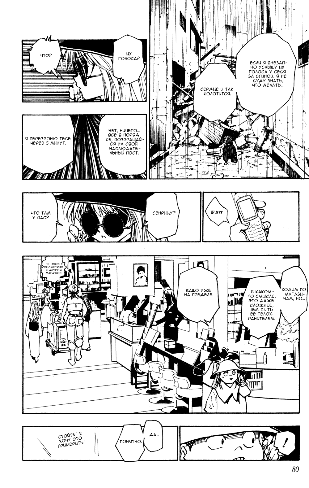 Read Hunter x Hunter RU Manga Online