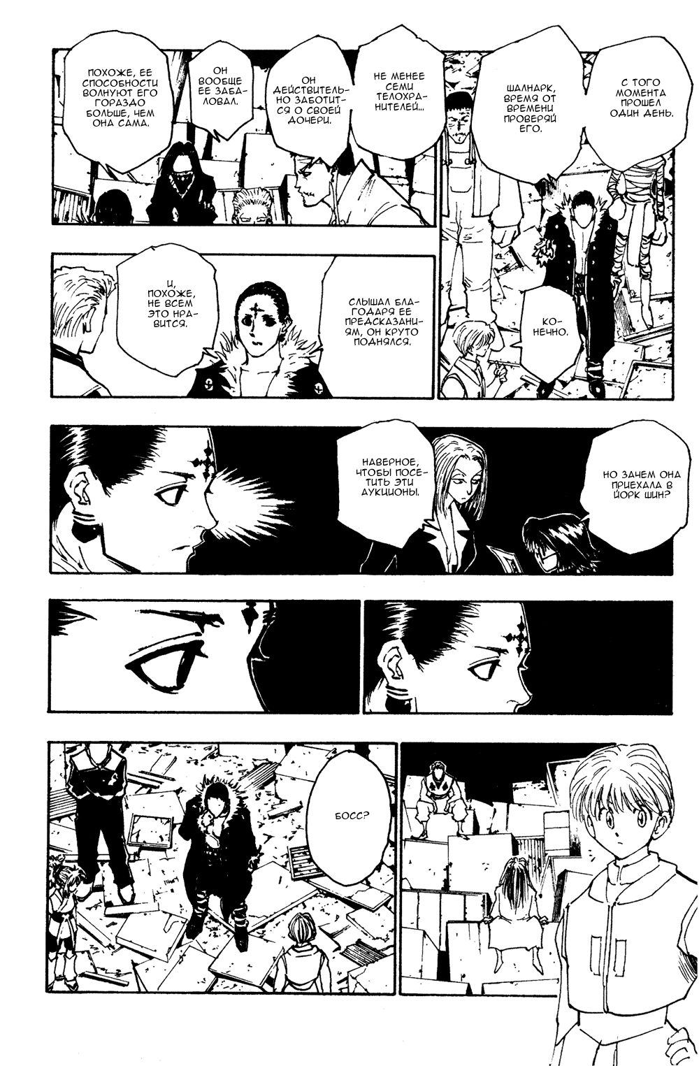 Read Hunter x Hunter RU Manga Online