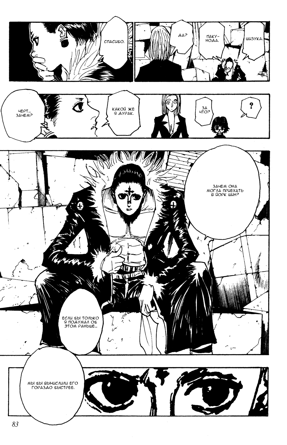 Read Hunter x Hunter RU Manga Online