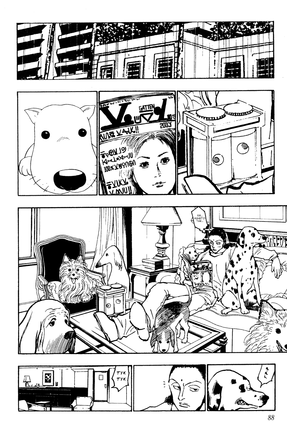 Read Hunter x Hunter RU Manga Online