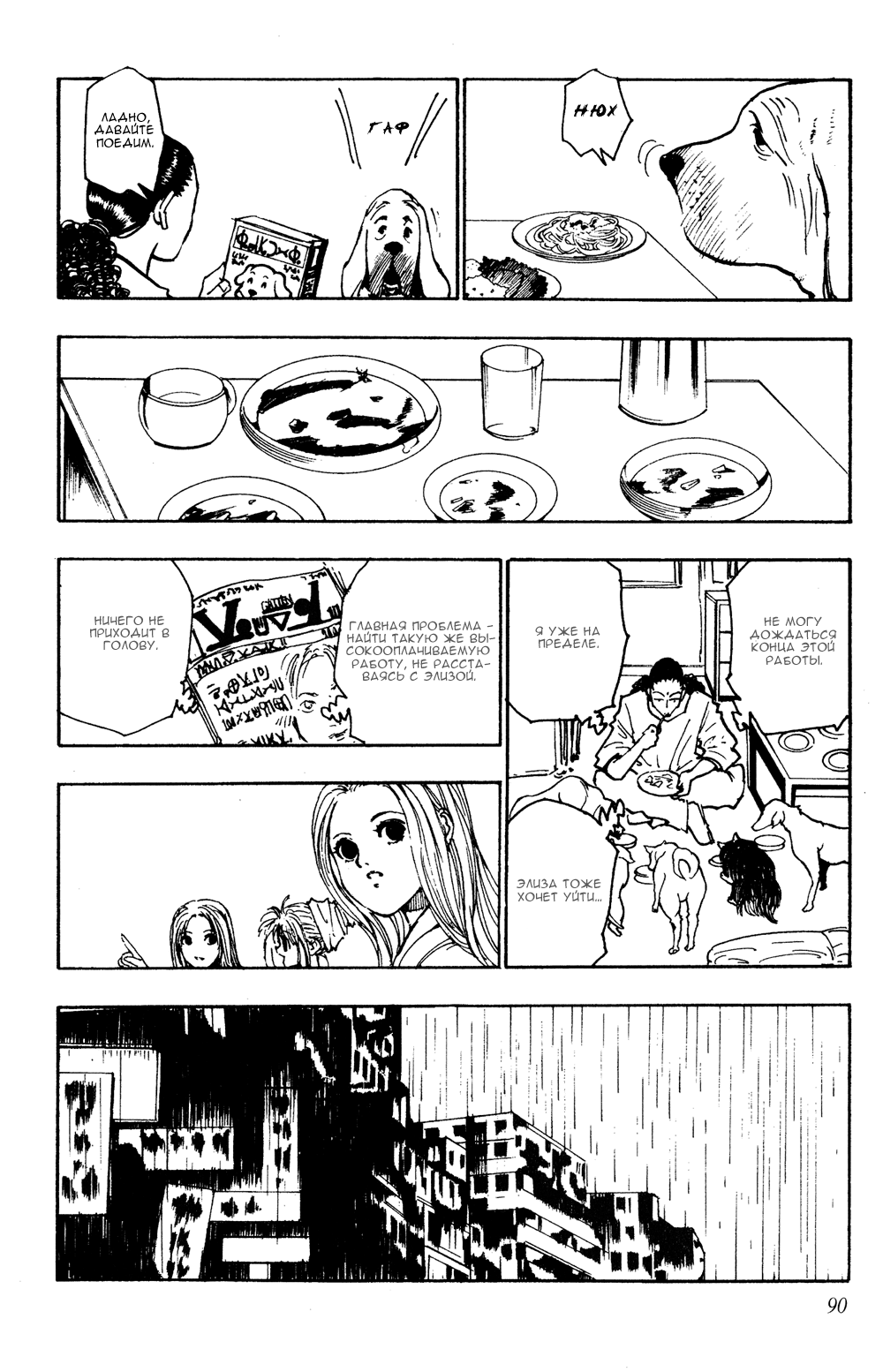 Read Hunter x Hunter RU Manga Online