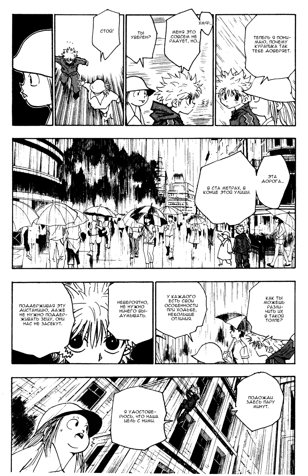 Read Hunter x Hunter RU Manga Online