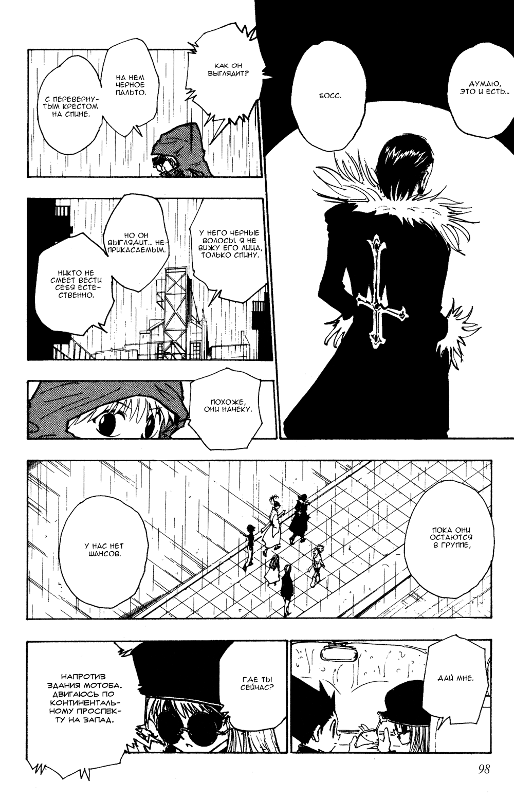 Read Hunter x Hunter RU Manga Online