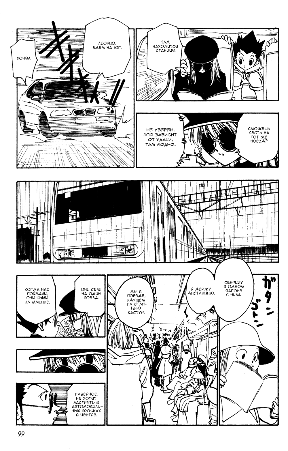 Read Hunter x Hunter RU Manga Online