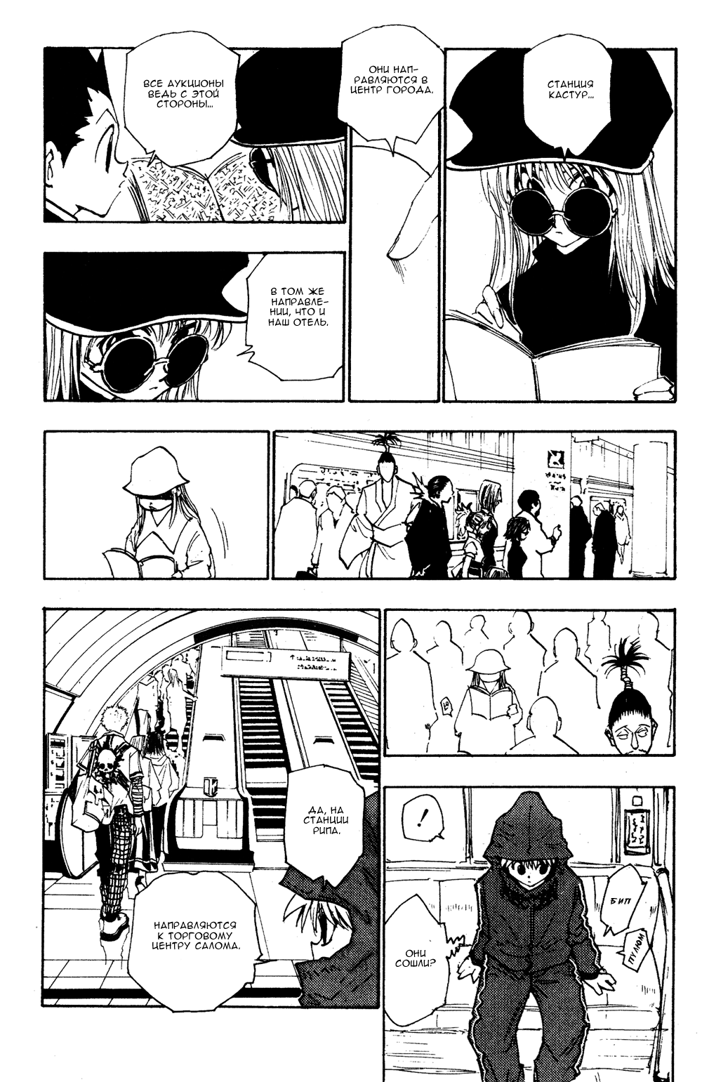 Read Hunter x Hunter RU Manga Online