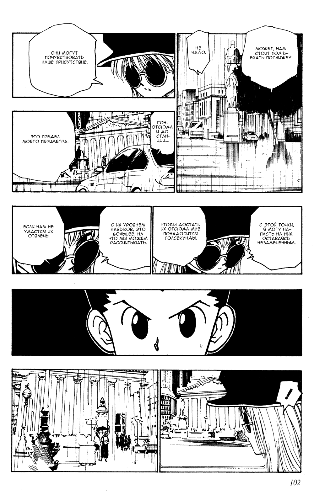 Read Hunter x Hunter RU Manga Online