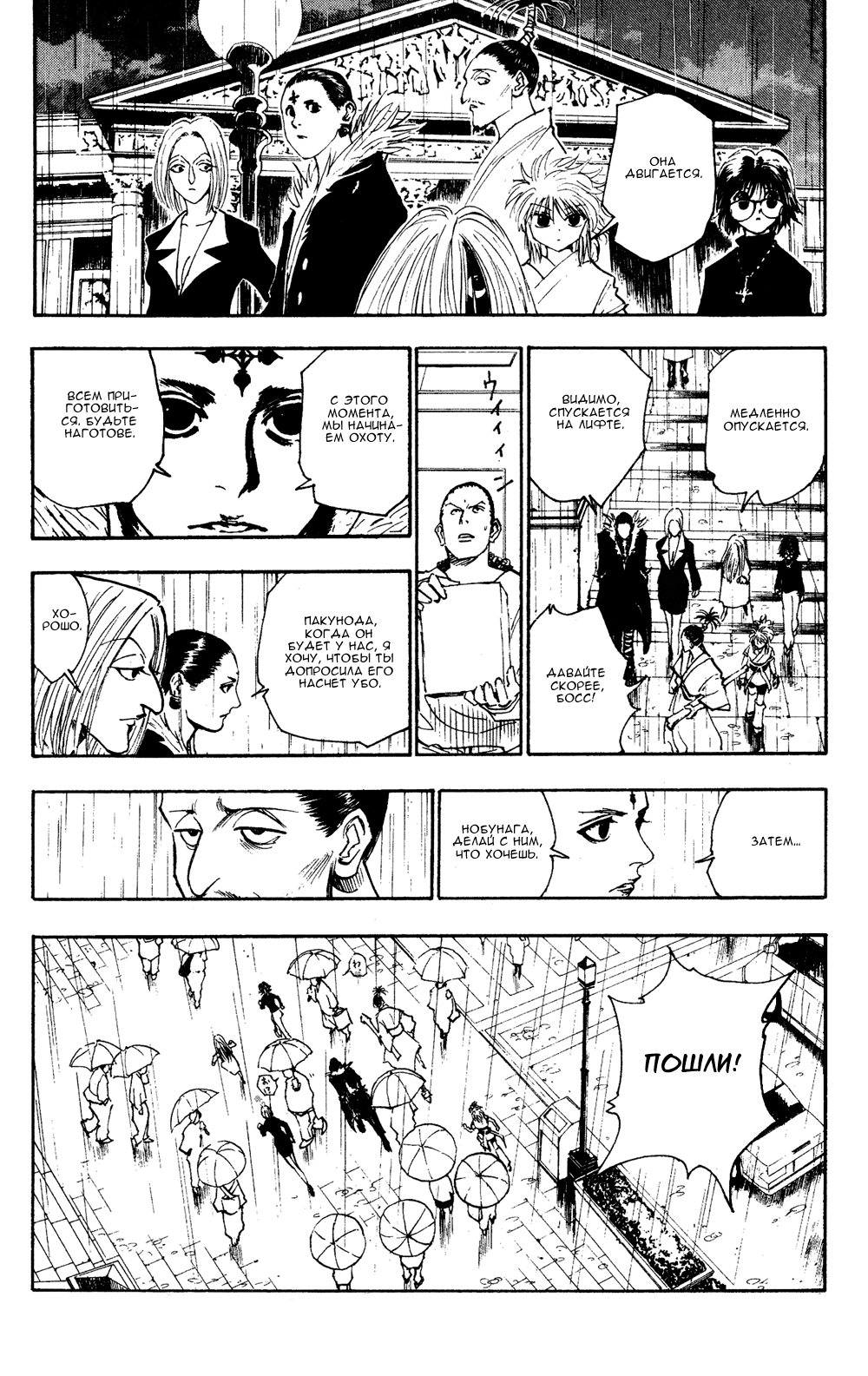 Read Hunter x Hunter RU Manga Online